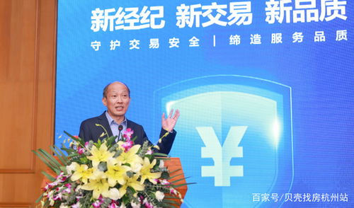 逾20家房產(chǎn)經(jīng)紀(jì)機(jī)構(gòu)聯(lián)合倡議，共筑交易資金安全屏障